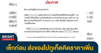 ส่งของไปภูเก็ต2