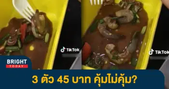 -ยำกุ้งสด