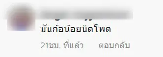 ยำกุ้งสด-6