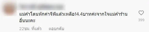 ยำกุ้งสด-2
