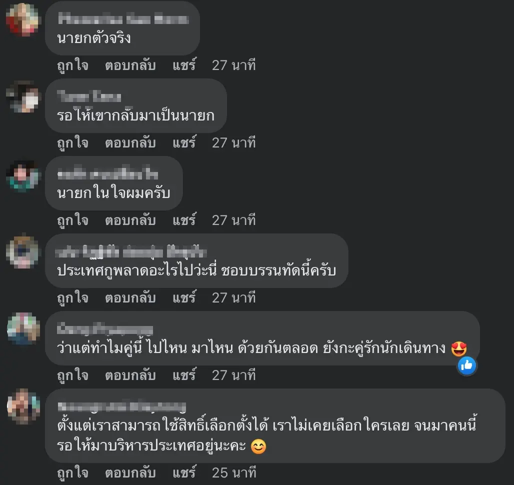 ธนาธร5 new