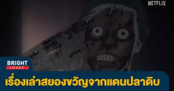 ญป