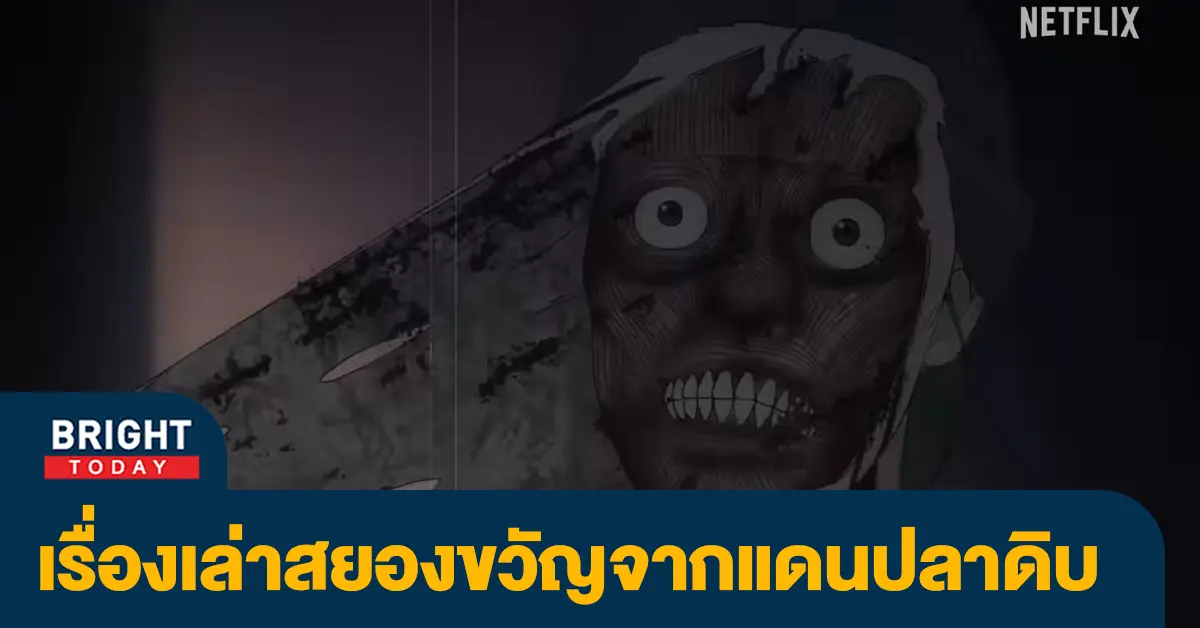 ญป
