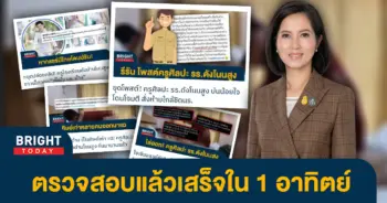 6ครูหื่น