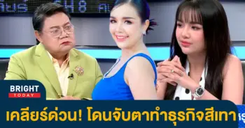 เจนนี่-รัชนก