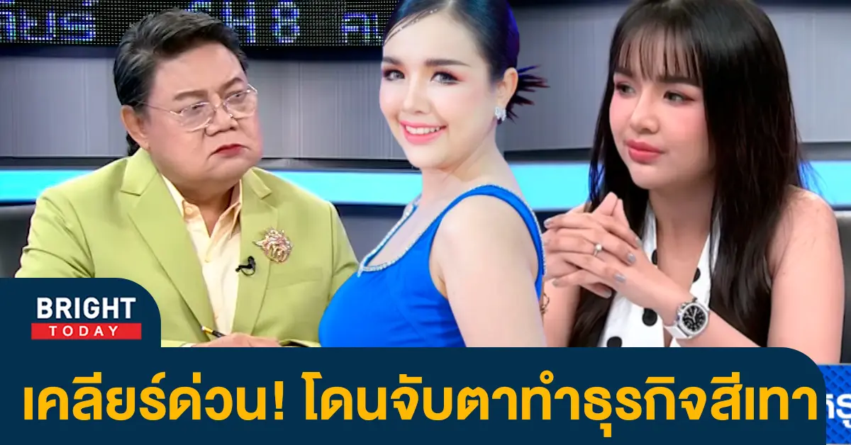 เจนนี่-รัชนก