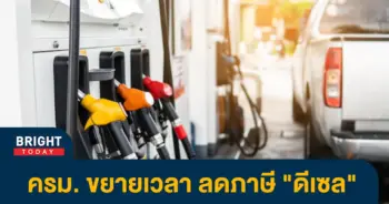 ภาษี-1