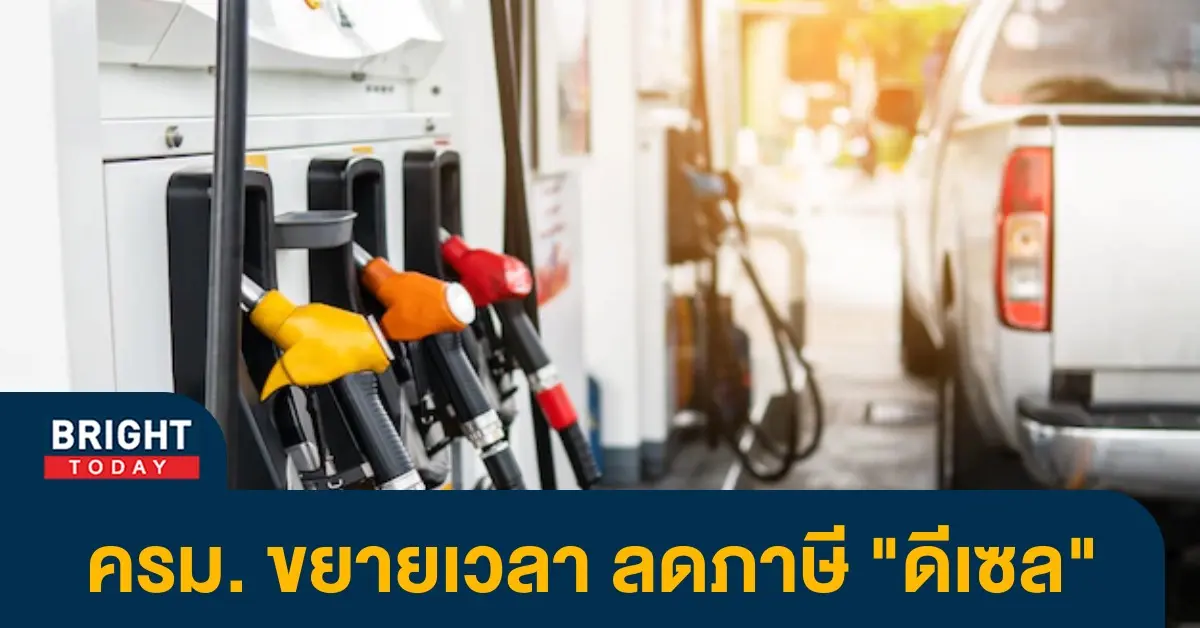 ภาษี-1