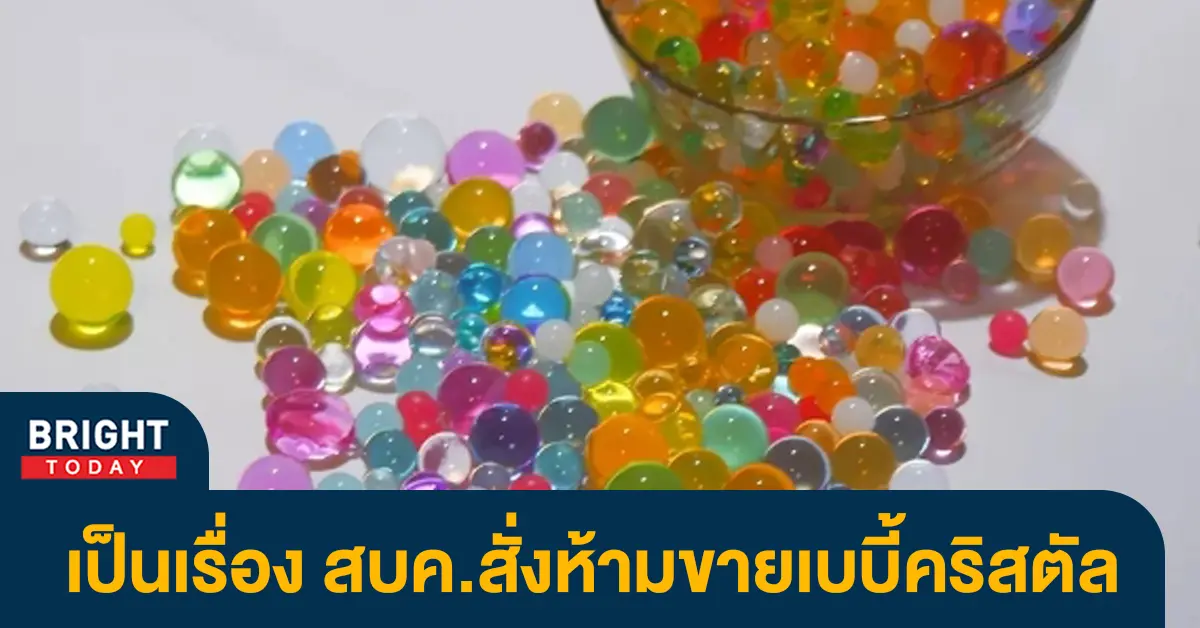 เบบี้คริสตัล-4