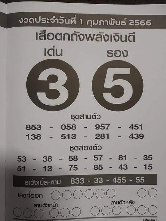 -1-2-66