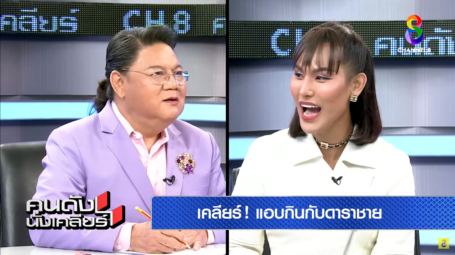 แอนนา-คนดังนั่งเคลียร์-4