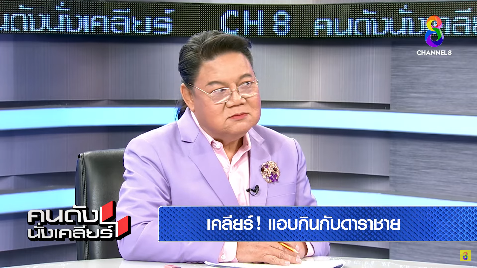 แอนนา-คนดังนั่งเคลียร์-6