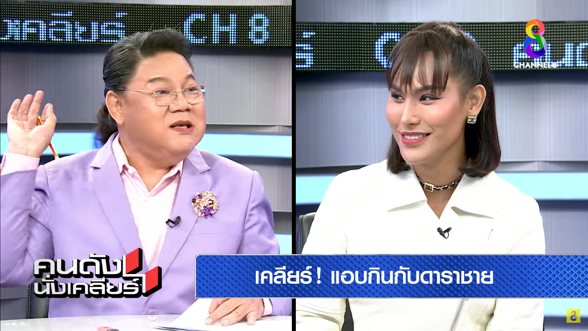 แอนนา-คนดังนั่งเคลียร์-5