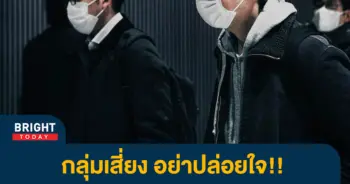 3โควิด19