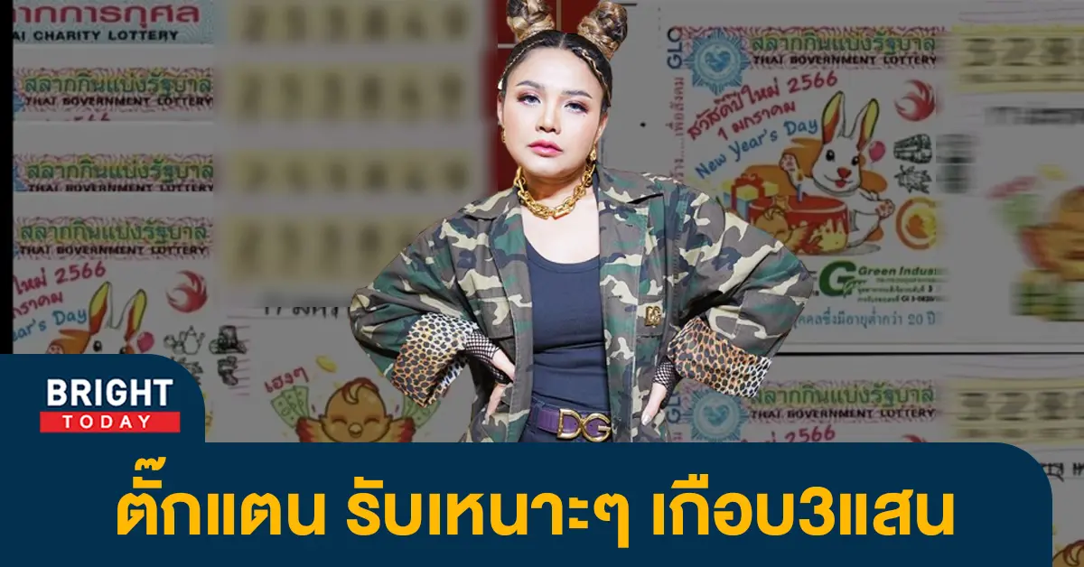ตั๊กแตน
