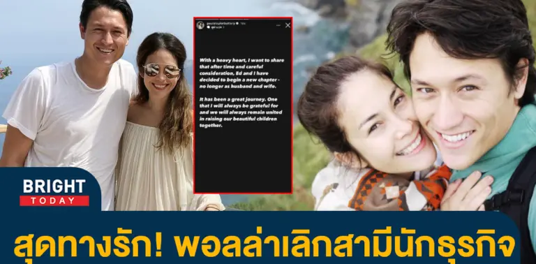 พอลล่า-เลิก