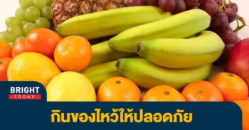ผลไม้