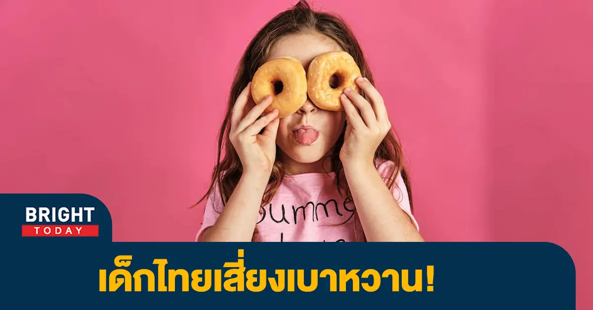 เด็ก