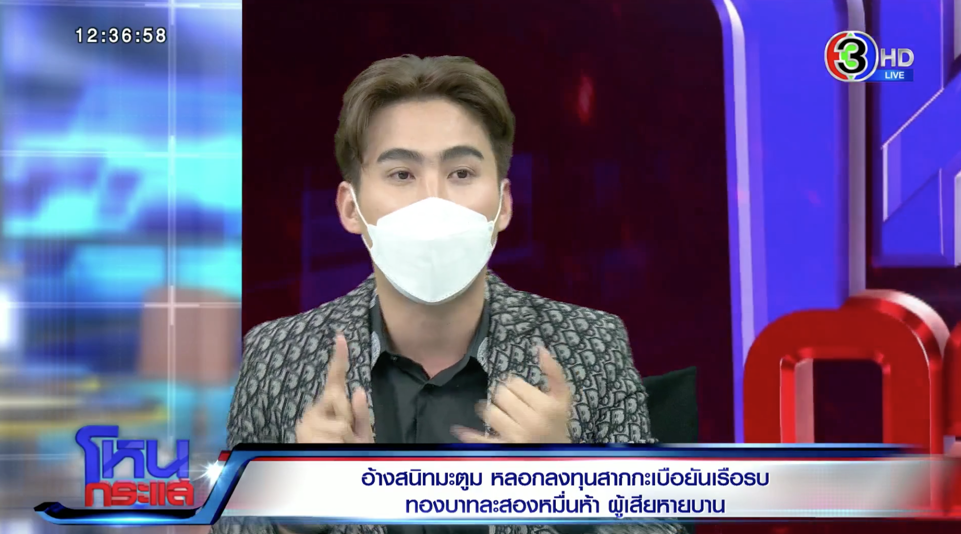 ก้ง-มะตูม