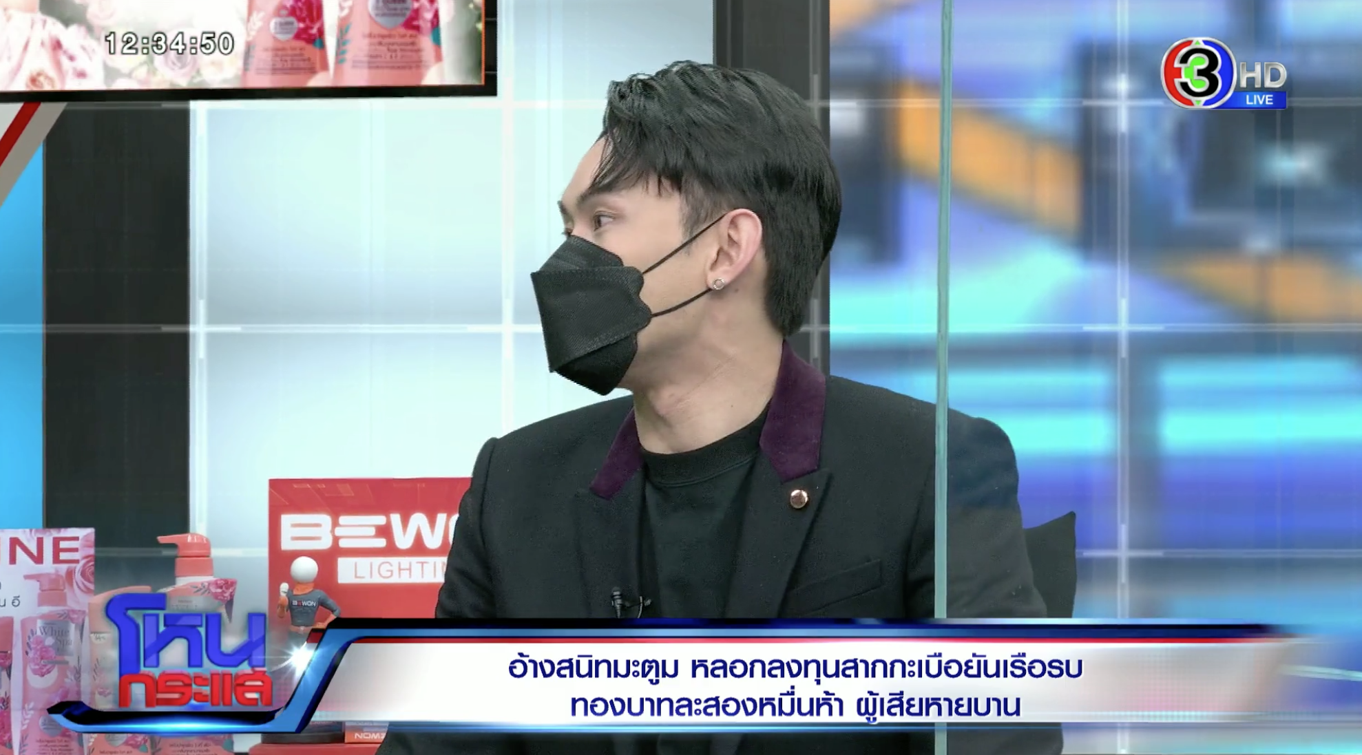 ก้ง-มะตูม2