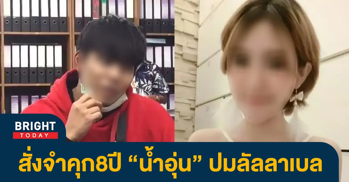 5น้ำอุ่น