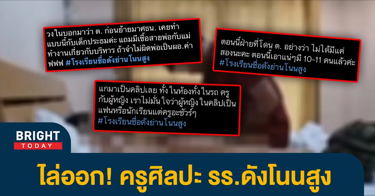 2ครูหื่น
