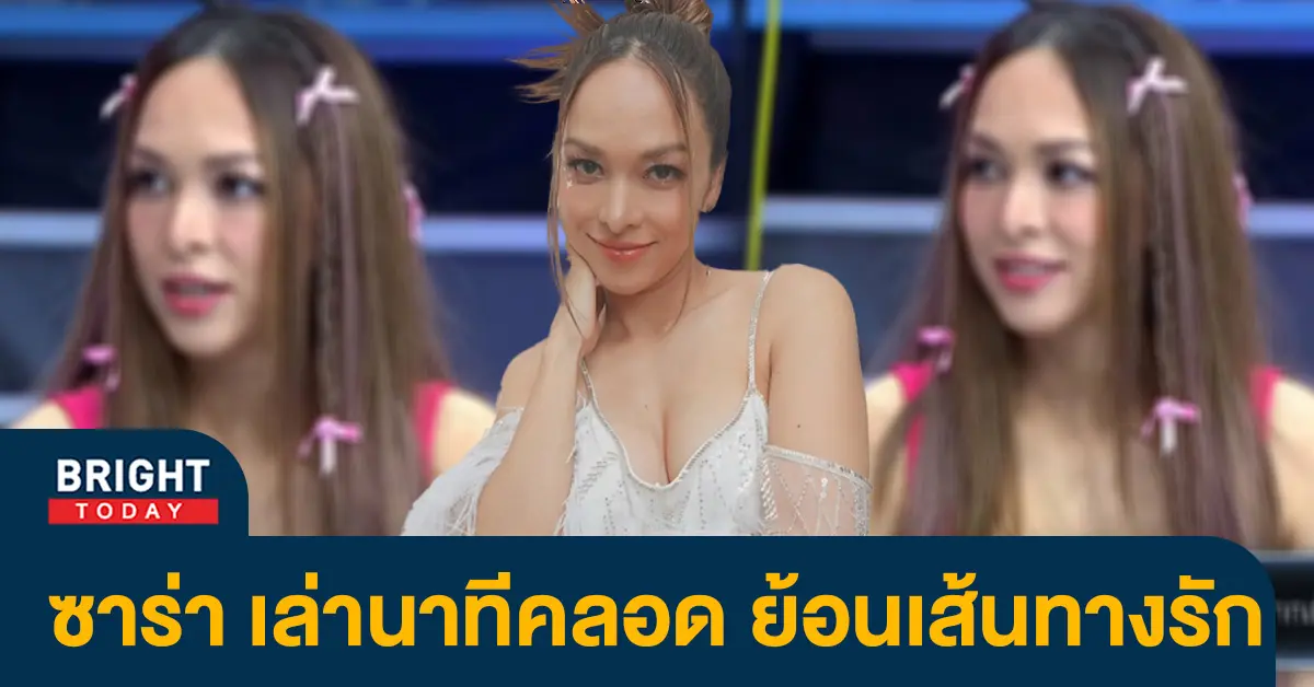 เปิดใจครั้งแรก-ซาร่า-โฮเลอร์-เล่านาทีคลอดลูกสาว-พร้อมเล่าย้อนเส้นทางรักกับสามี
