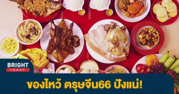 ตรุษจีน-2