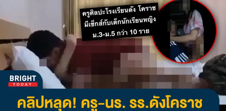 1โคราช