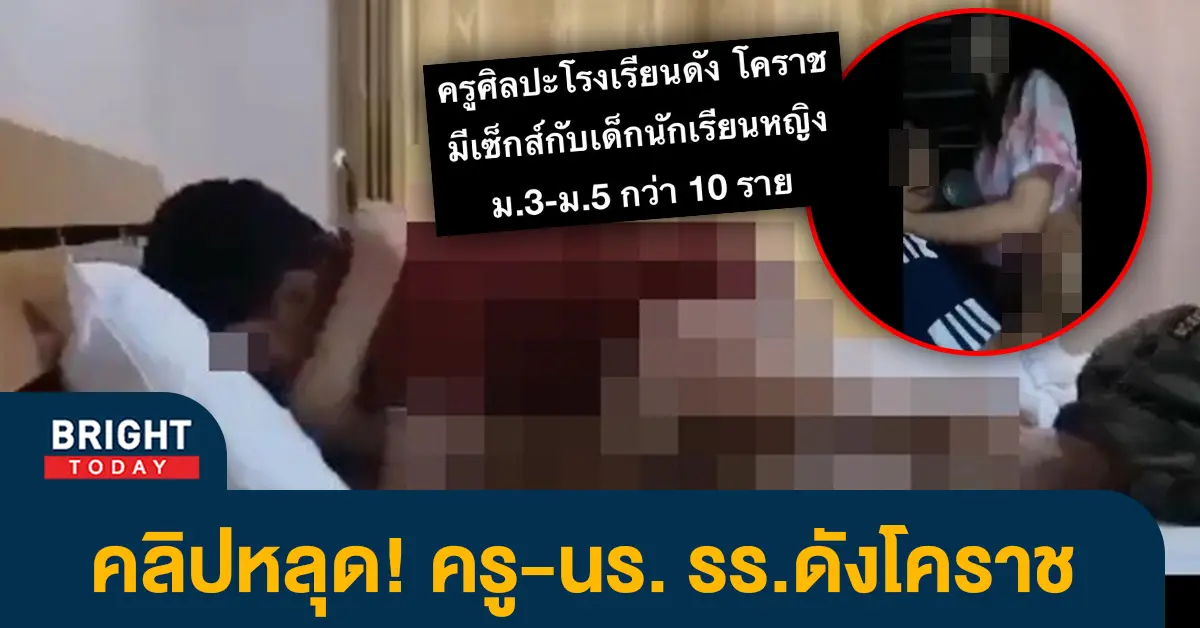 1โคราช
