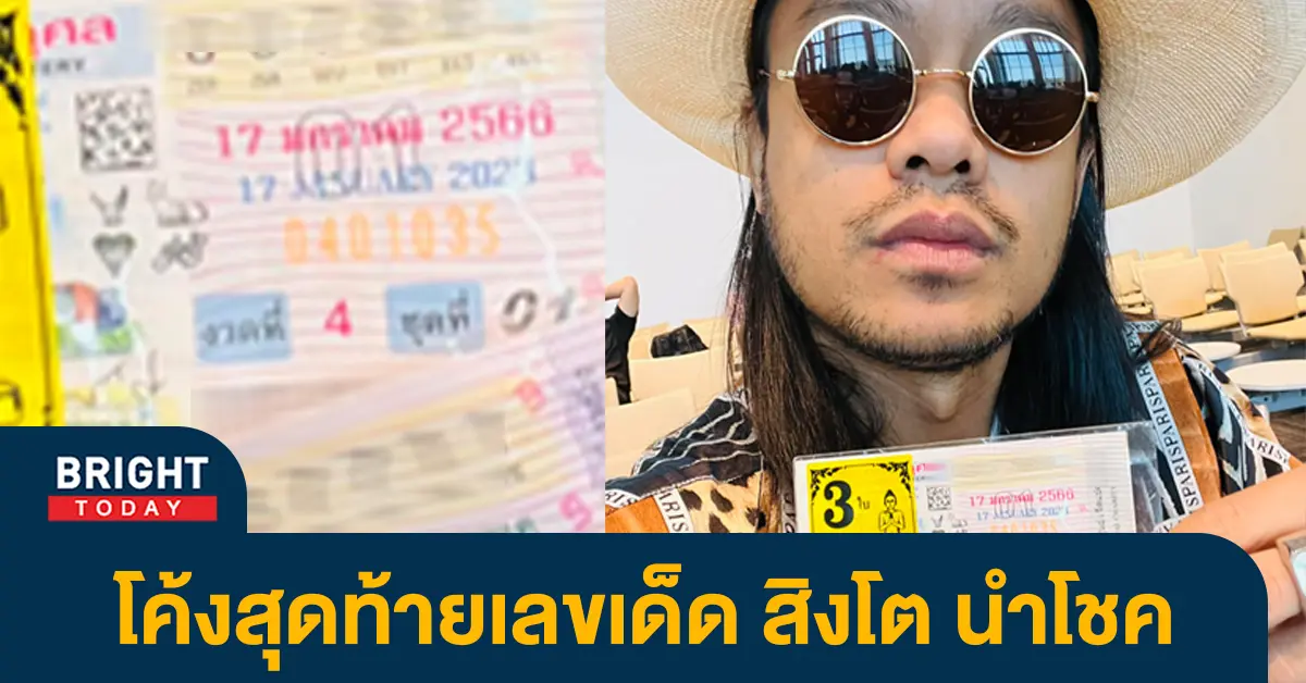 สิงโต
