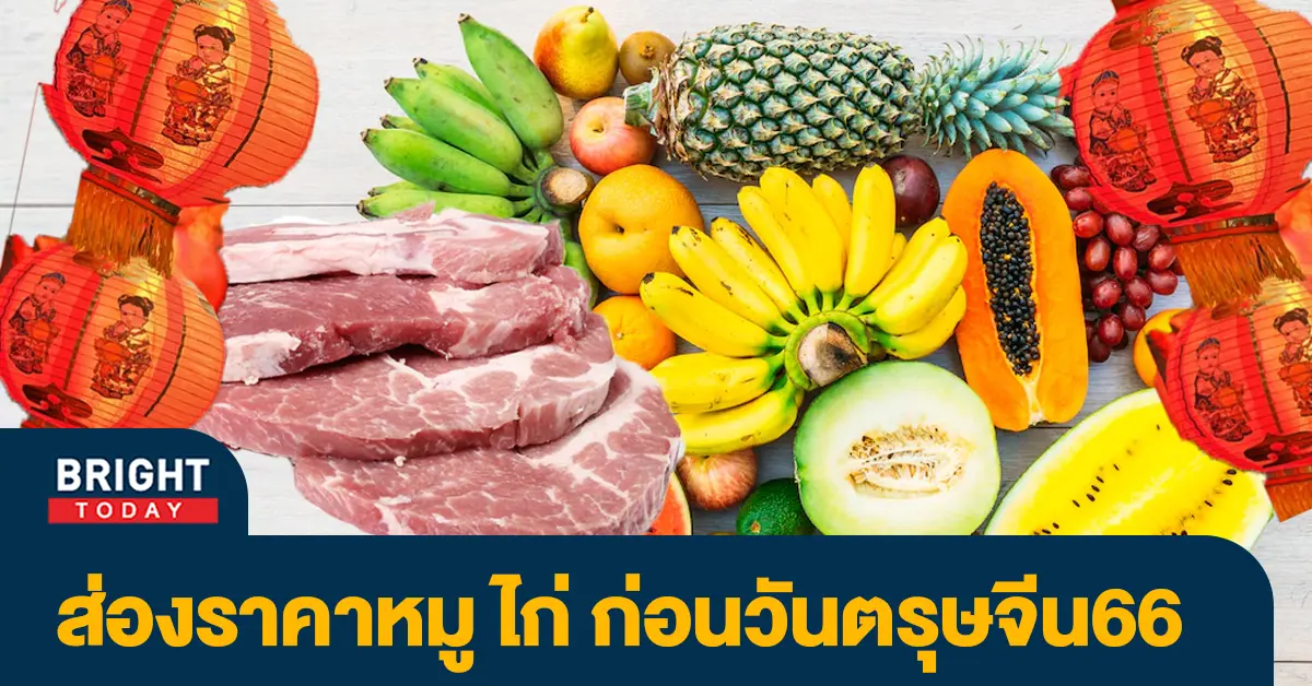 ราคา
