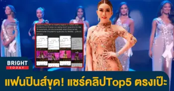 แอน-จักรพงษ์-1