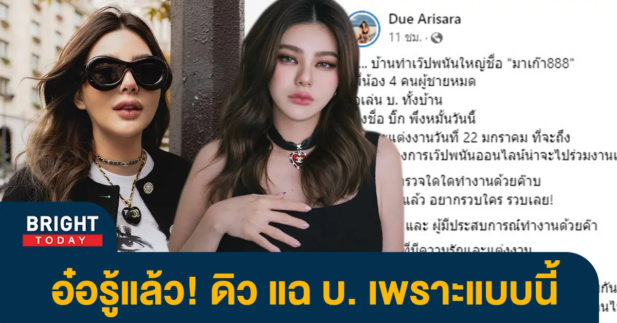ดิว-อริสรา-1-4