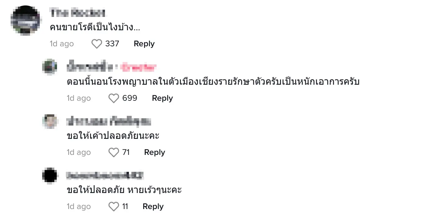 แก๊สโรตีระเบิด6 new