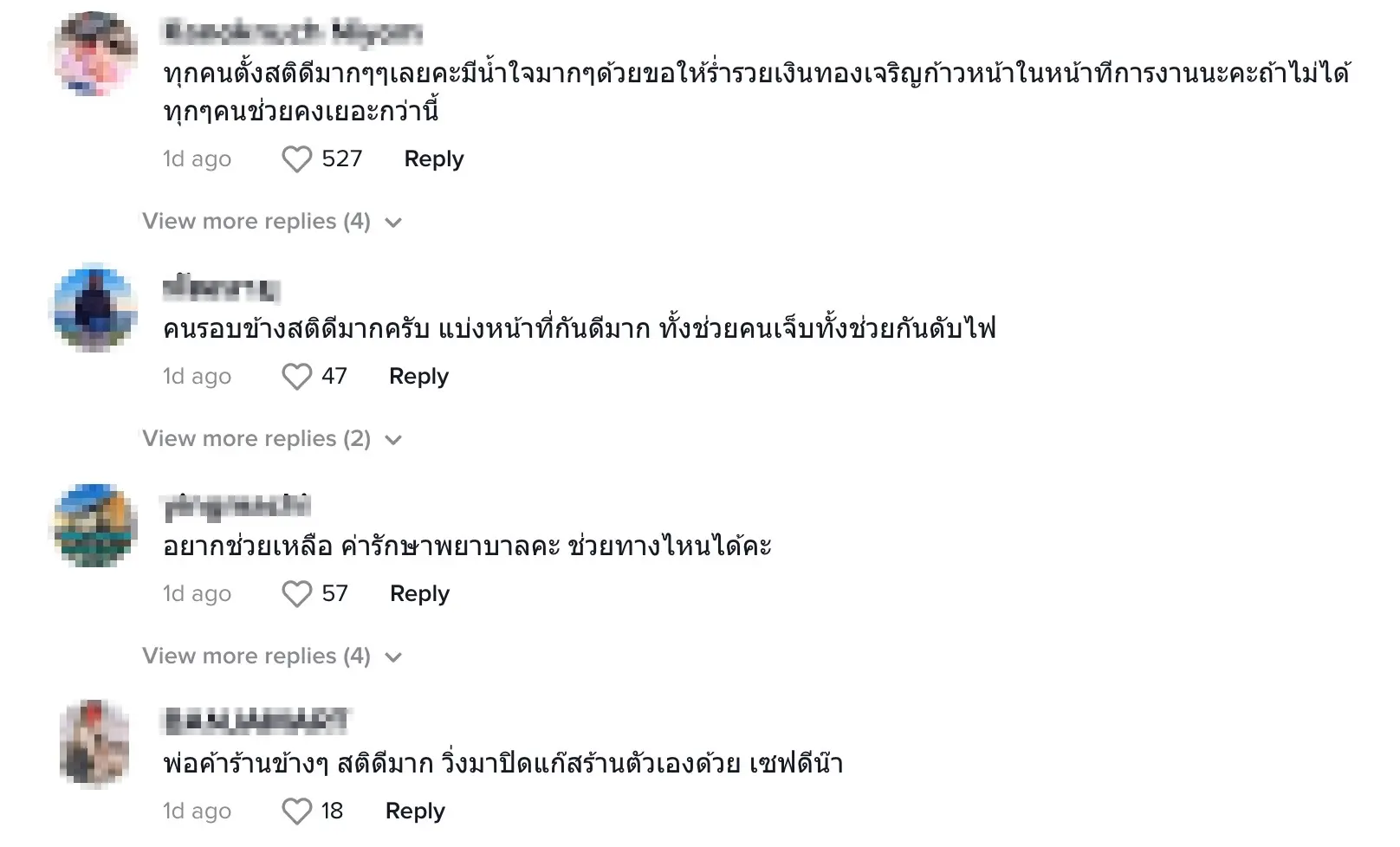 แก๊สโรตีระเบิด5 new