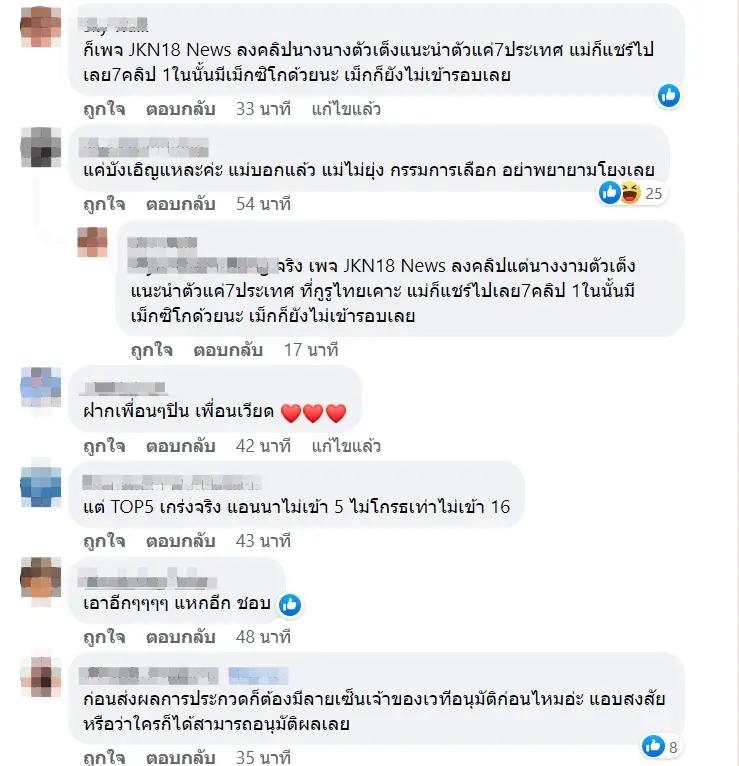 ขุดเฟซ-แอนจักรพงษ์-4