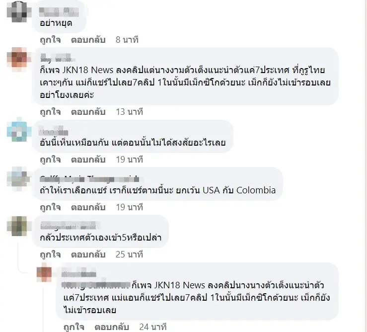 ขุดเฟซ-แอนจักรพงษ์-5