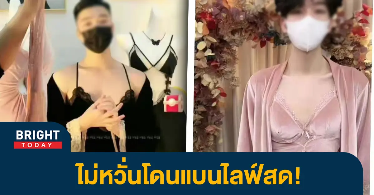 หน้าปกไบรท์-so6j-0uo
