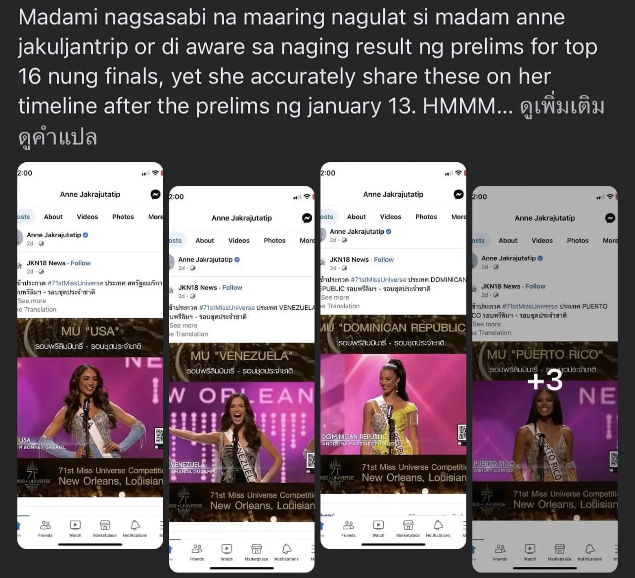 ขุดเฟซ-แอนจักรพงษ์-2