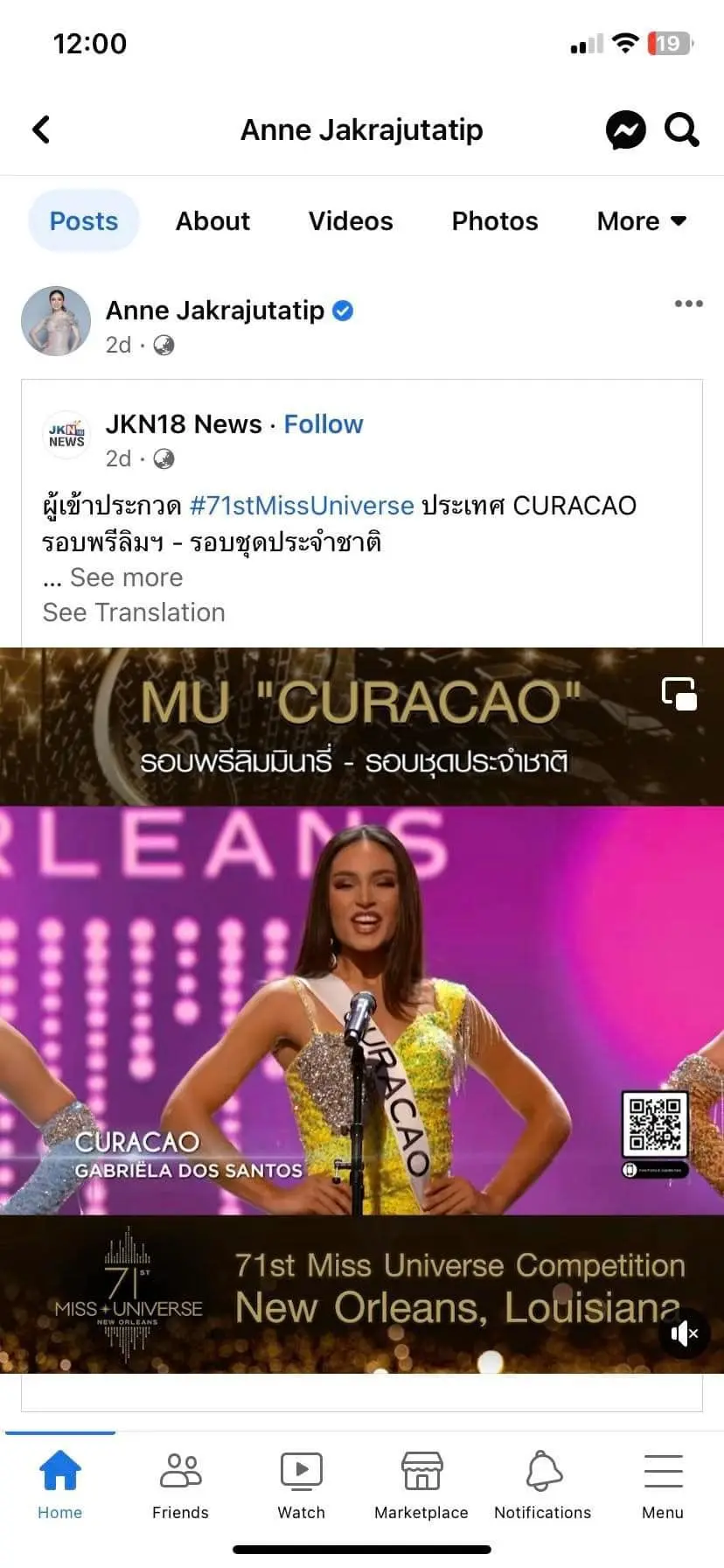 ขุดเฟซ-แอนจักรพงษ์-3