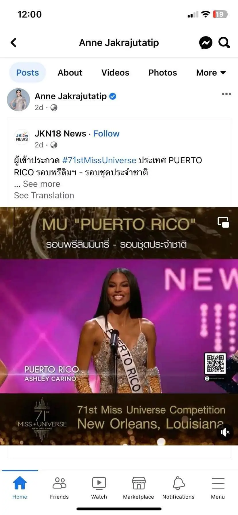 ขุดเฟซ-แอนจักรพงษ์-1