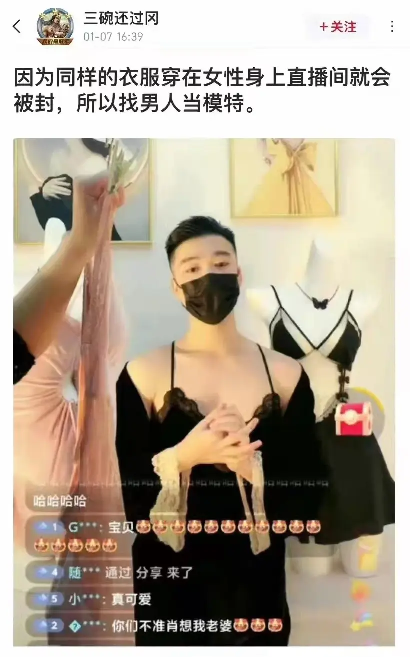 หนุ่มจีน