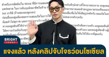 -คลิป-1