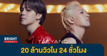 taeyang