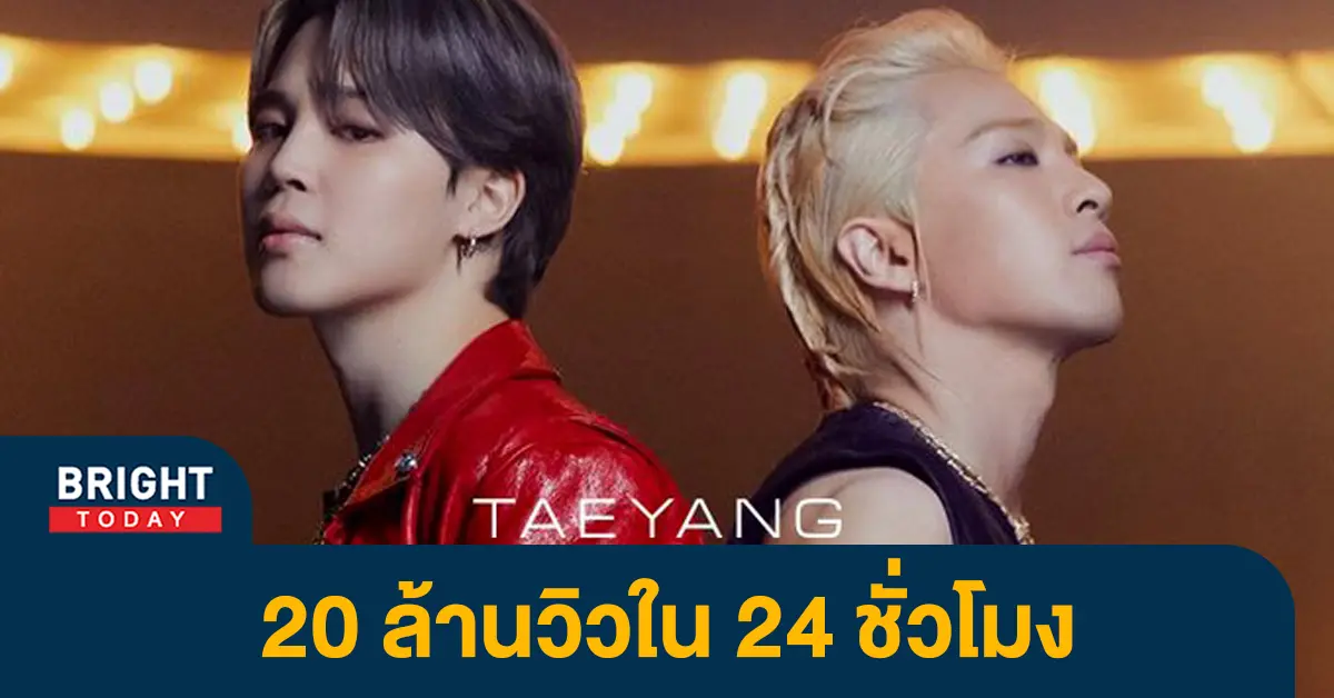 taeyang