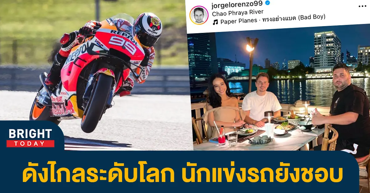 ทรงอย่างแบด