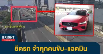 6เทสรถบนทางด่วน