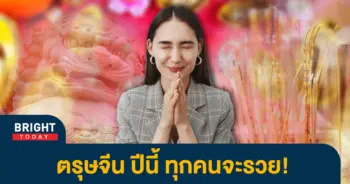 หวยงวดนี้-หวยวันตรุษจีน-2566-เลขเด็ด-หวยรัฐบาล-17-1-66