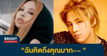 Taeyang-jennie